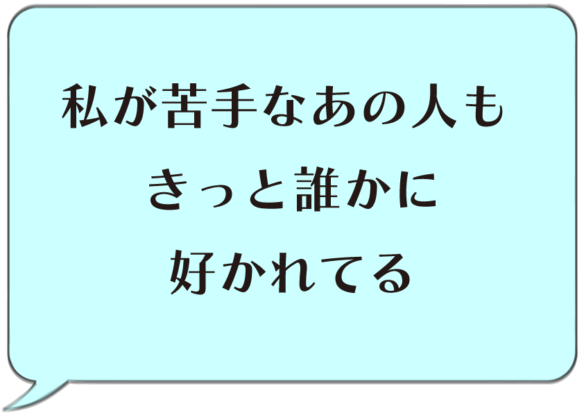 2025年8月のことば