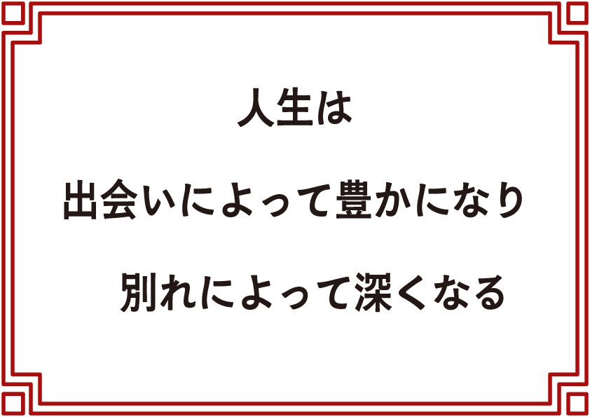 2025年11月のことば