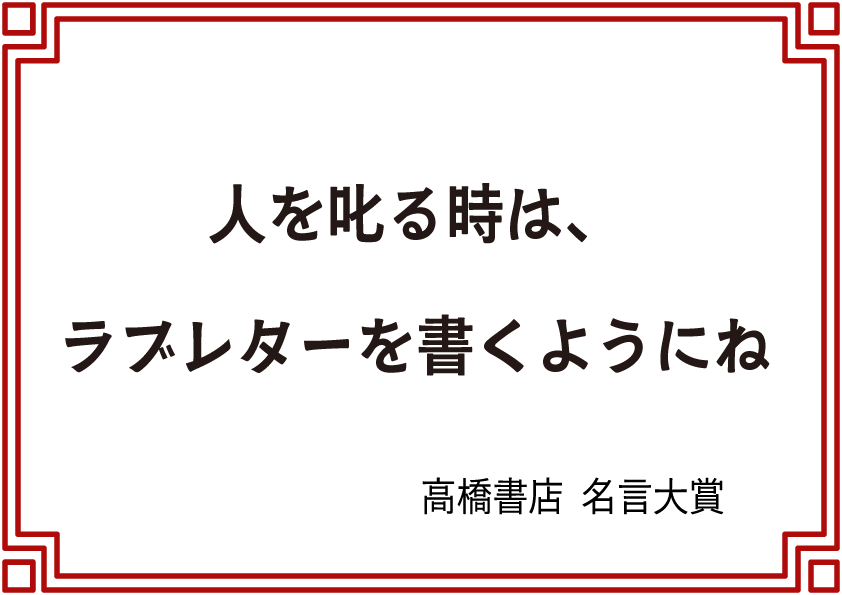 2025年12月のことば