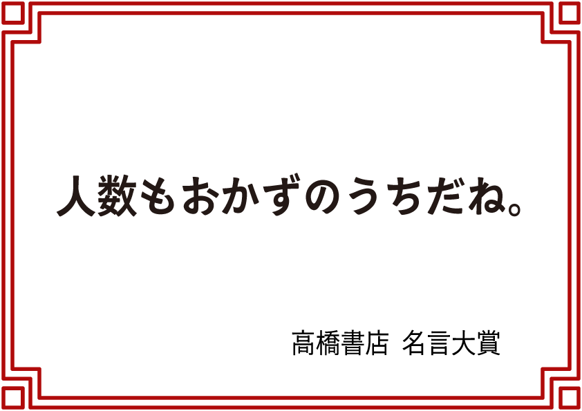 2026年1月のことば
